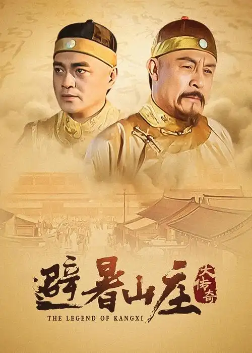 山海关来的信年代剧全集